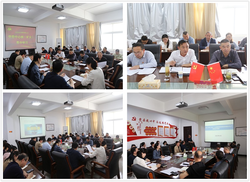 市供水集團有限公司理論學習中心組開展集體學習研討
